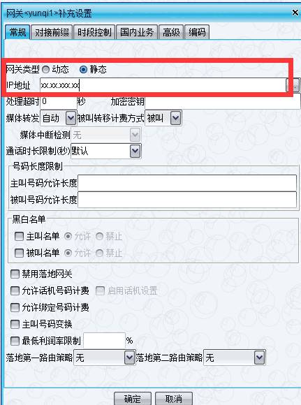 VOS如何对接任何疑难杂症一网打尽！