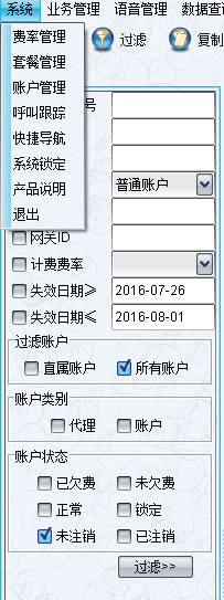 VOS如何对接任何疑难杂症一网打尽！