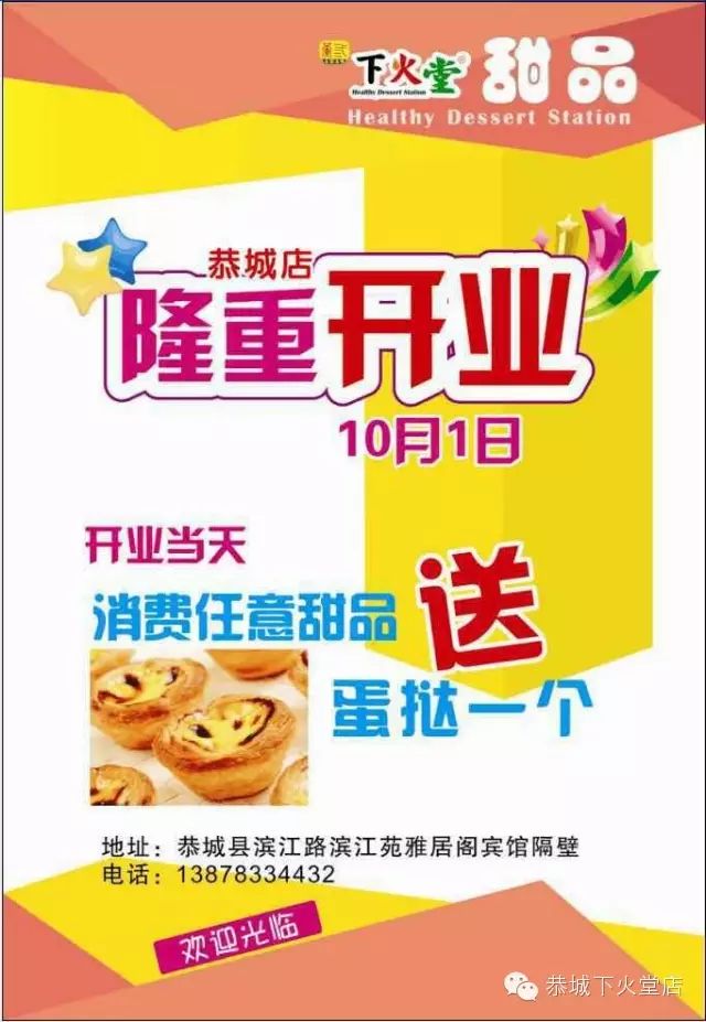 关注gcxht520恭城下火堂公众号，有惊喜相送哦！欢迎大家进店品尝！124 / 作者:糖是甜的 / 帖子ID:127757