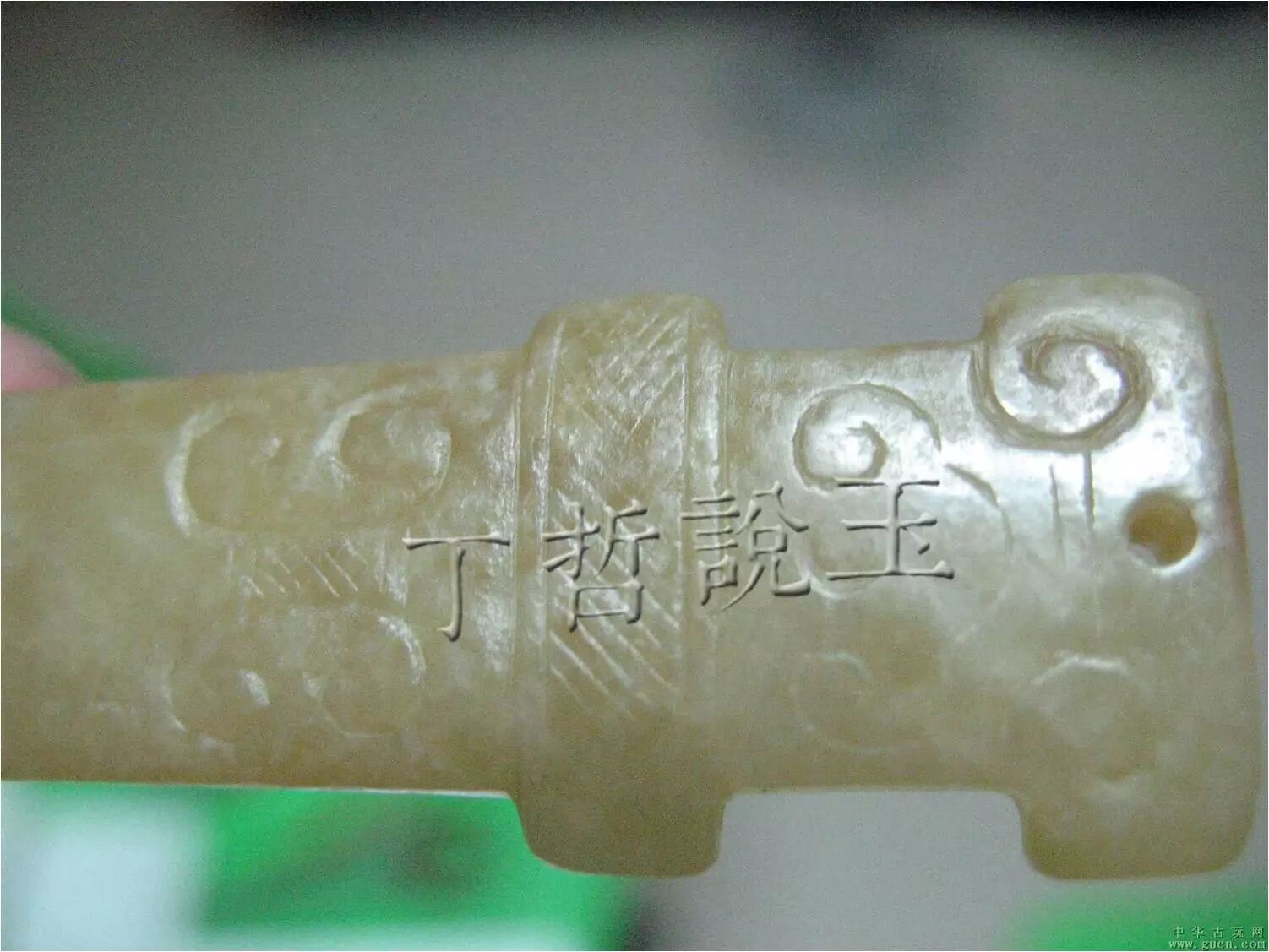 丁哲：古玉鉴定的六要素