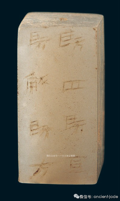 丁哲：汉代辟邪三宝——刚卯、翁仲、司南佩