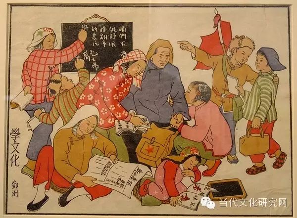学文化，邓澍，1947.jpg