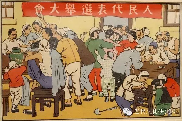 人民代表选举大会，木版套色，力群，1947.jpg