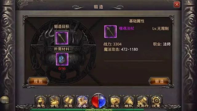 传奇新开手游版本