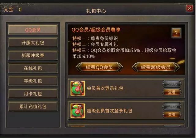 传奇新开手游版本
