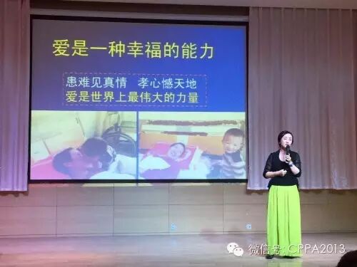 幸福教育润心田 牧野大地传佳音 中国国际积极心理学大会 新浪博客