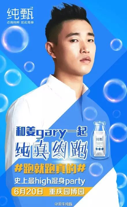 姜Gary6月20日重庆园博园泡泡跑活动，7月11日又参加常州嬉戏谷动漫会展