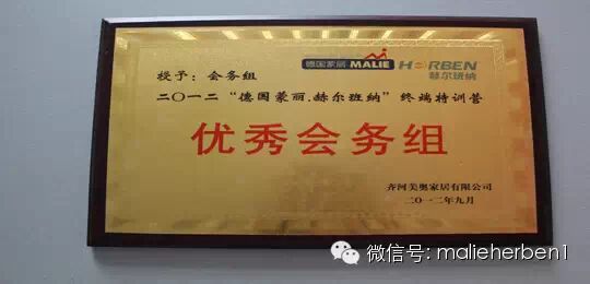 德国蒙丽·赫尔班纳软床家居——您值得信赖的健康伙伴