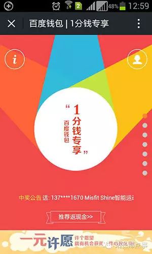 微信红包:最牛B的推广思路_新客网