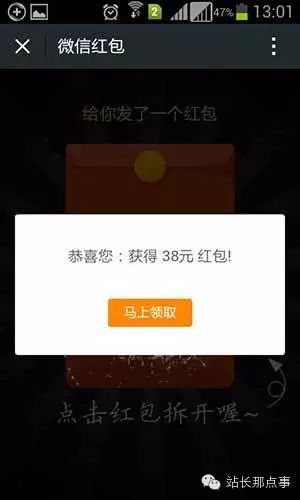 微信红包:最牛B的推广思路_新客网