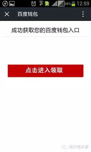 微信红包:最牛B的推广思路_新客网