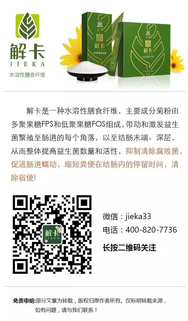 解卡短.jpg 《中国居民膳食纤维摄入指南》:看完这个再吃吧!