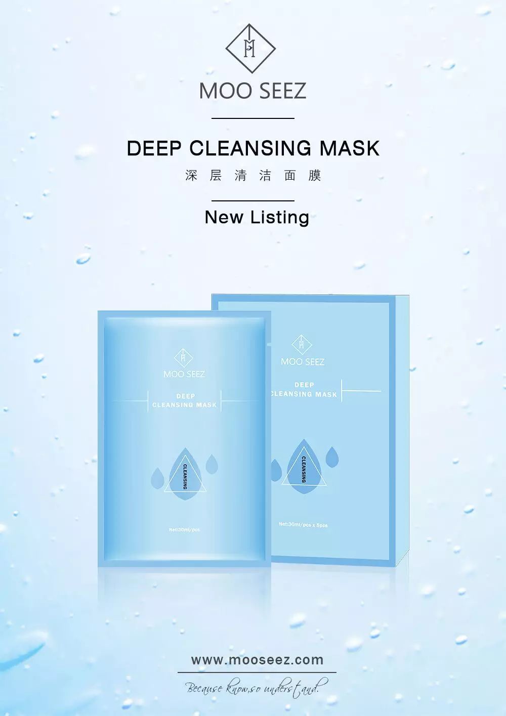 MOO SEEZ 新品【甲壳素深层清洁面膜】