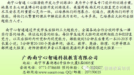 心智通暑假班招生咯，不僅教授高效的學(xué)習(xí)方法，還為異地學(xué)員解決吃住問(wèn)題！