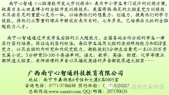 心智通暑假班招生咯，不仅教授高效的学习方法，还为异地学员解决吃住问题！