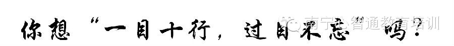 心智通暑假班招生咯，不仅教授高效的学习方法，还为异地学员解决吃住问题！