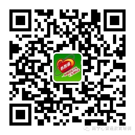 心智通暑假班招生咯，不僅教授高效的學(xué)習(xí)方法，還為異地學(xué)員解決吃住問(wèn)題！