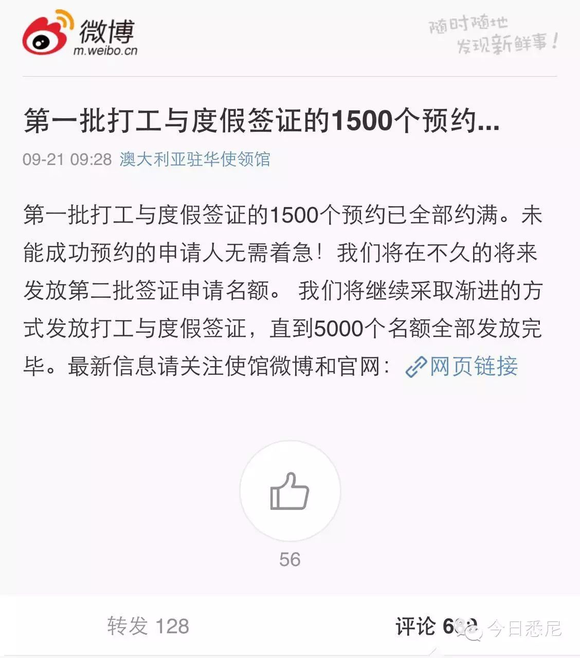 澳大利亚打工签证