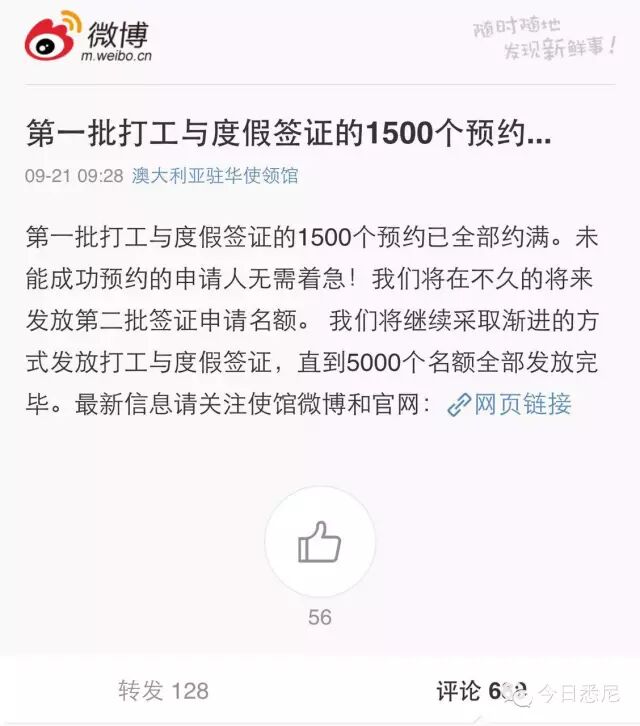 澳大利亚打工签证