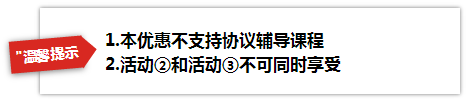 迎中秋庆国庆，【2016国考课程】中政大放价啦！