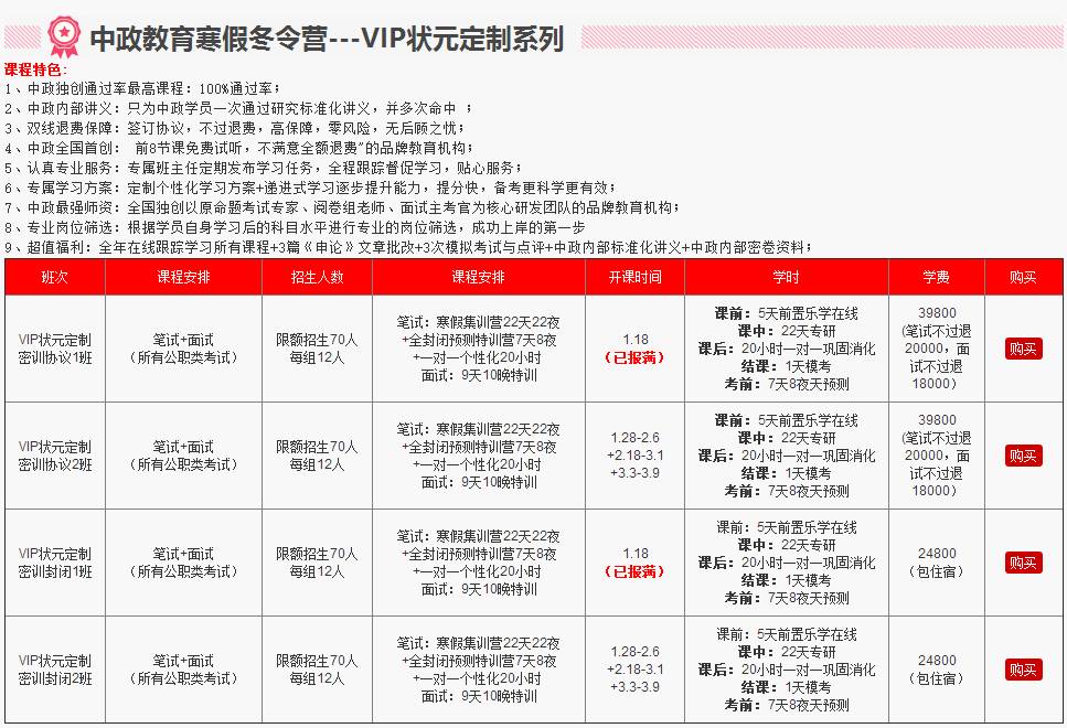 寒假2期班抢座，团报有优惠哦