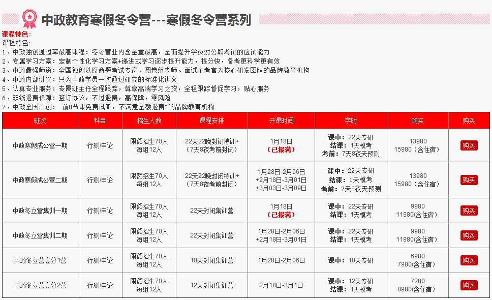 寒假2期班抢座，团报有优惠哦