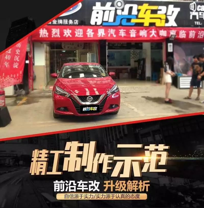 【武漢音響改裝】日產(chǎn)藍鳥丨意大利ATI精巧6.1+ATI精巧6.0音響改裝