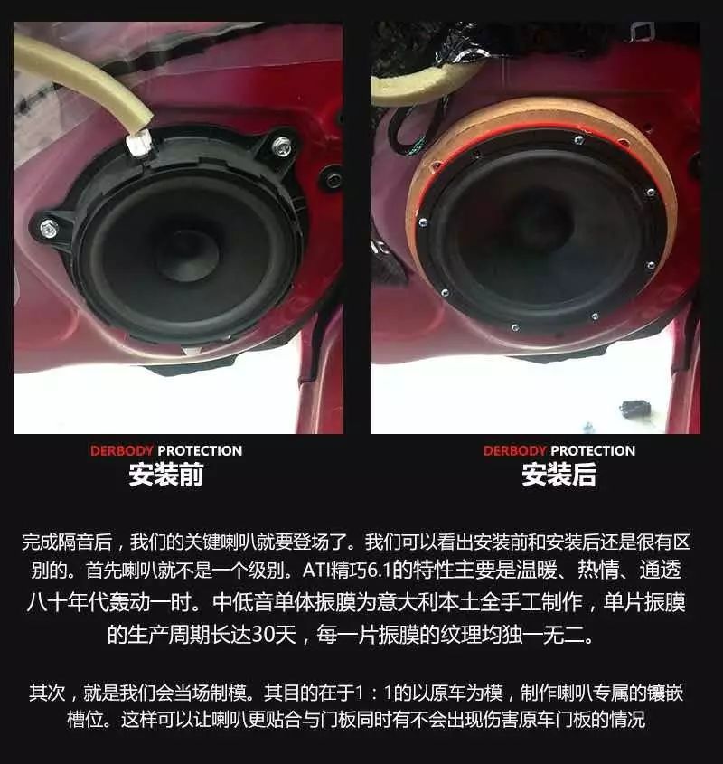 【武漢音響改裝】日產(chǎn)藍鳥丨意大利ATI精巧6.1+ATI精巧6.0音響改裝