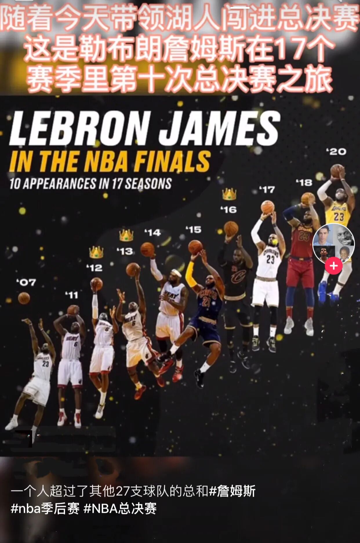 谣言止于智者，詹姆斯说忙着打总决赛，没有空看新闻！！！