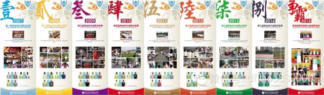 2015黄金时代减肥训练营正式开营