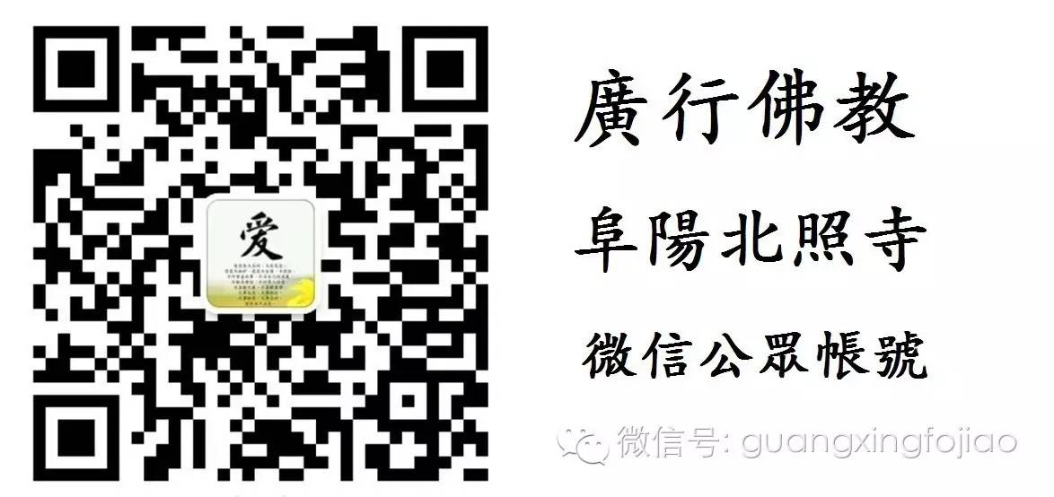 真修行人,不要做这七种“佛粉” - 广行法师 - 广行佛教 真修行人,不要做这七种“佛粉” - 广行法师 - 广行佛教
