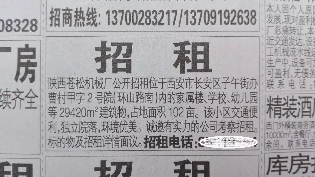 必须要庆祝的事——西安华德福学校新校址确定了