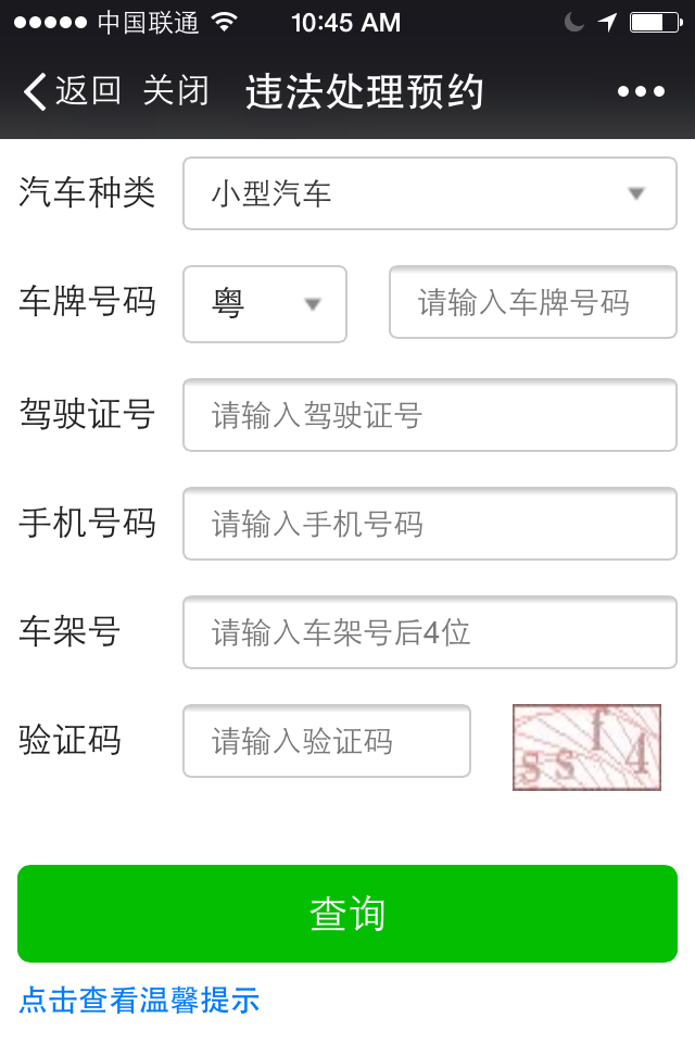 Wechat City Services Grata