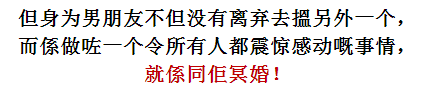 男子娶去世女友，台湾冥婚，蔡乔恩为情自杀，疑男友赖明育有小三