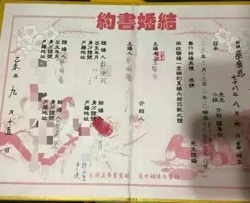 男子娶去世女友，台湾冥婚，蔡乔恩为情自杀，疑男友赖明育有小三