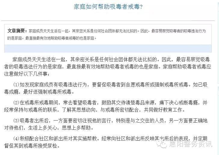 惠阳警方通过深挖扩线严查涉毒犯罪