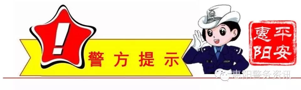 惠阳警方将继续加大扫黄力度