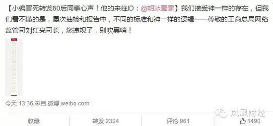 工商小编微博回信马云：刀口别对着队友！（第6次交锋）