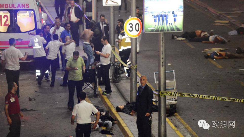 土耳其伊斯坦布尔机场遭遇恐怖袭击，至少41人死亡