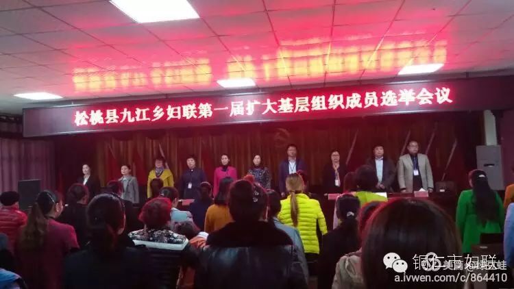 铜仁市松桃县九江乡妇联率先启动扩大基层组织成员选举工作