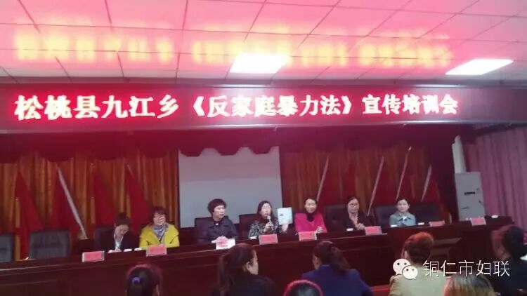 铜仁市松桃县九江乡妇联率先启动扩大基层组织成员选举工作