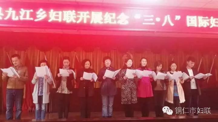 铜仁市松桃县九江乡妇联率先启动扩大基层组织成员选举工作