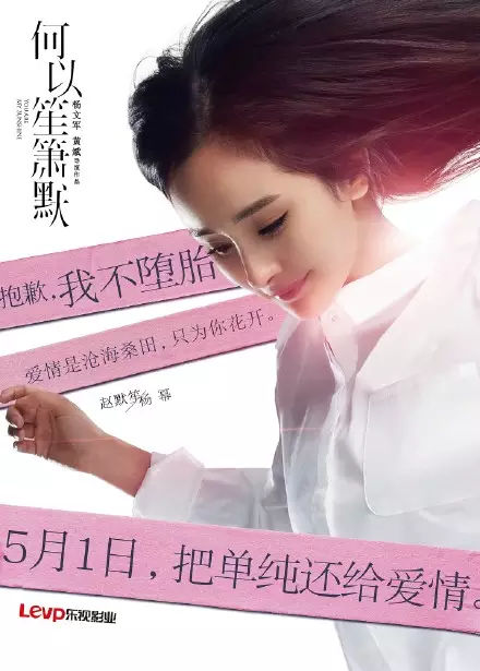 才3.5分的《何以》是怎么揽获近3亿票房的？