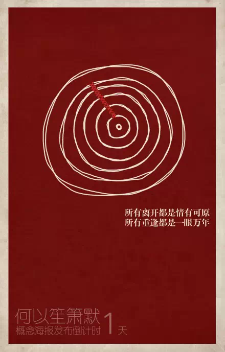 才3.5分的《何以》是怎么揽获近3亿票房的？