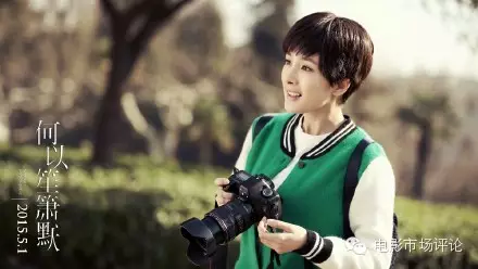 才3.5分的《何以》是怎么揽获近3亿票房的？