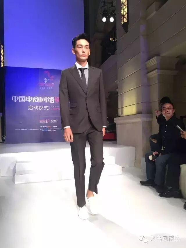 中国国际电子商务博览会