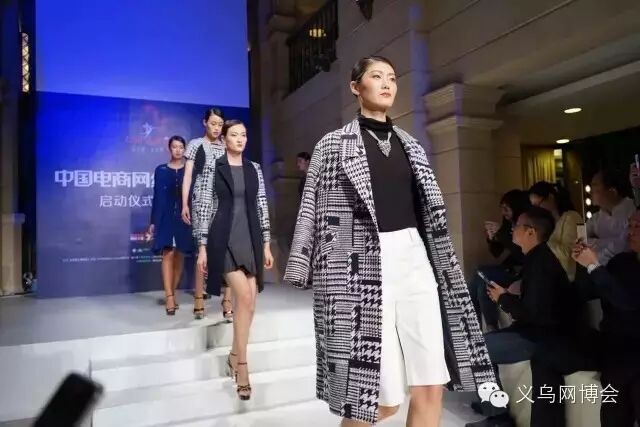 2016中国（义乌）国际电子商务博览会