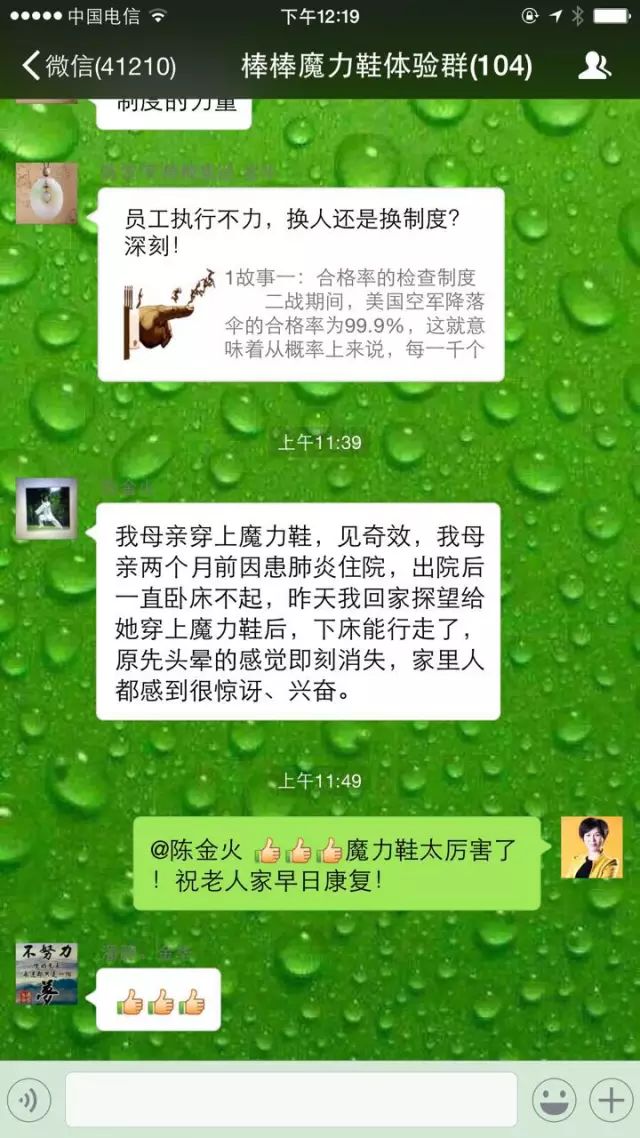 【江西百姓心声】我一天都离不开魔力鞋了