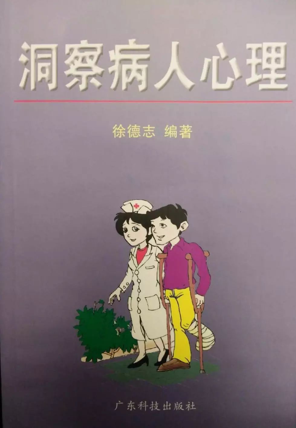 《患者行为分析在医院经营管理中的应用》学习班活动预告