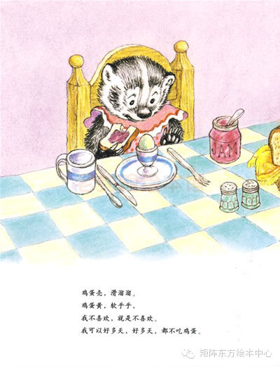 饮食类型绘本——《弗朗西丝和面包抹果酱》